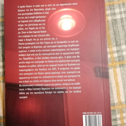 Veronika book like new