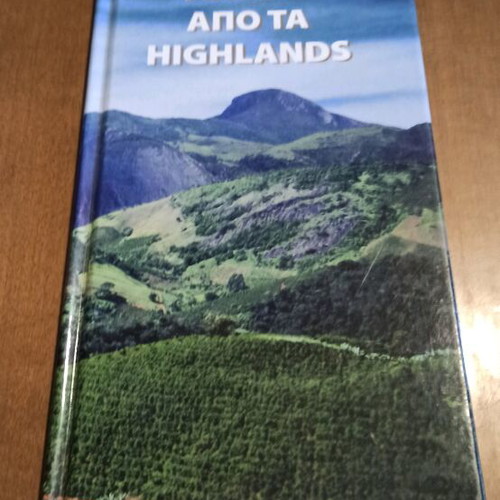 Tastes from the Highlands used small book