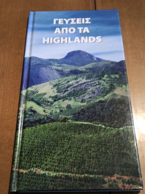 Tastes from the Highlands used small book
