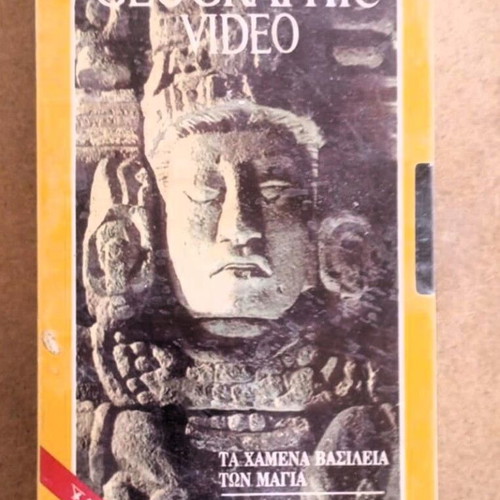 Documentary video cassette The Lost Kingdoms of the Maya new
