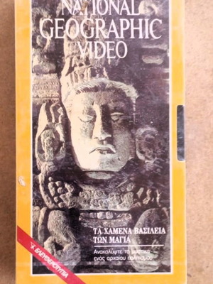 Documentary video cassette The Lost Kingdoms of the Maya new