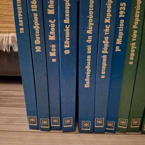 Collection of 25 books Ta Fovera Dokoumenta like new, Fytrakis editions
