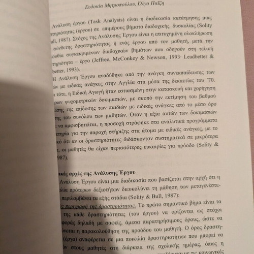 Autism new book with interventions and electronic material