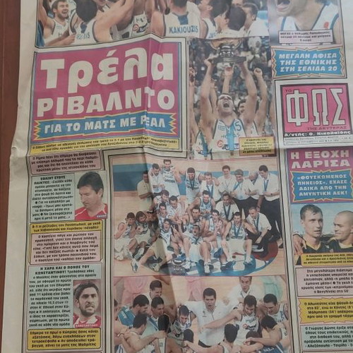 Fos and Sportime Newspaper Front Pages from Eurobasket 2005