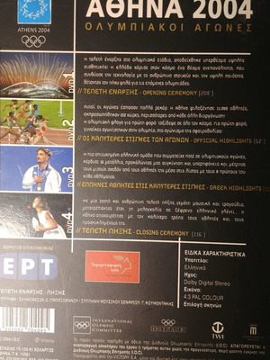 Ολυμπιακοί Αγώνες Αθήνα 2004 DVD σετ μεταχειρισμένο, συλλεκτικό