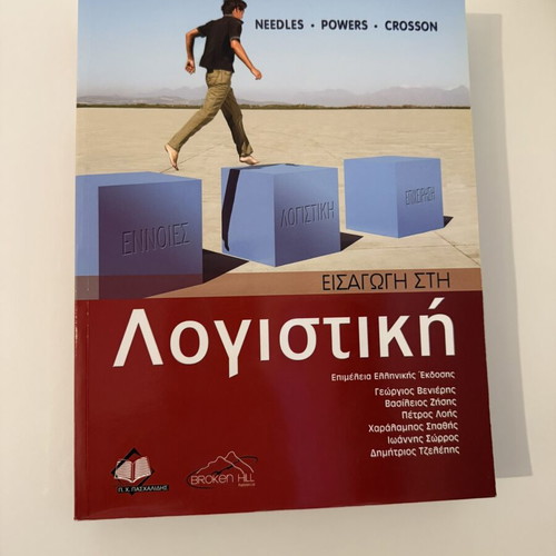 Introduction to Accounting book