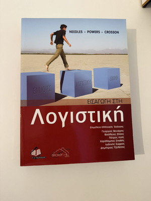 Introduction to Accounting book