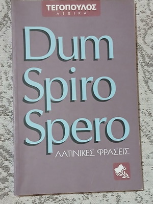 Dum Spiro Spero book like new, Greek language