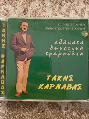 Takis Karnavas Athanata Dimotika Tragoudia CD like new, traditional