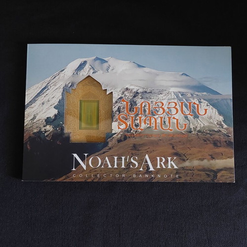 Armenia 500 Dram 2017 banknote new