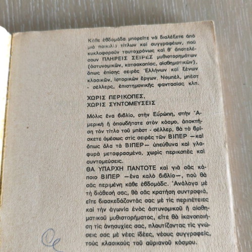 Alexios Kallergis O Megas Archon used book