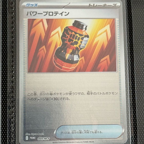 Gallade Ex #68/M-P Pokemon Japanese Promo card like new