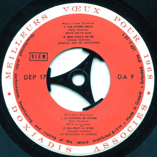Extended play 45 rpm records new, 2 promotional discs