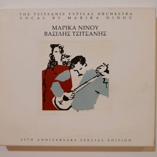 Marika Ninou - Vasilis Tsitsanis CD used, Mercury