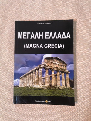 Megali Ellada (Magna Grecia) book like new, history