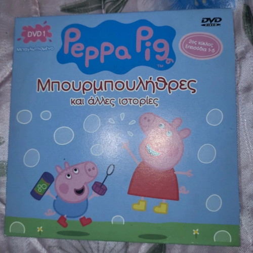 Peppa Pig DVD 2nd season episodes 1-5, Bubbles and other stories