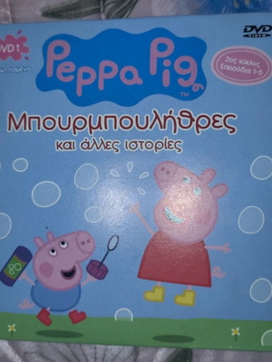 Peppa Pig DVD 2nd season episodes 1-5, Bubbles and other stories