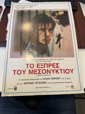 Αφίσα ταινίας Το Εξπρές του Μεσονυκτίου σαν καινούργιο, χαρτόνι, 48x33