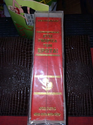 Sex book with tricks new, sealed