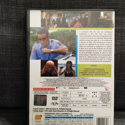 City Island DVD movie, Oikogeneia se Paranoia, comedy drama