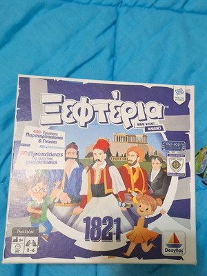 Ξεφτέρια 1821 Δεσύλλας σαν καινούργιο