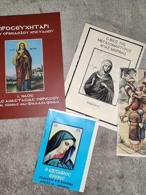Religious book collection used, pack of 4 items