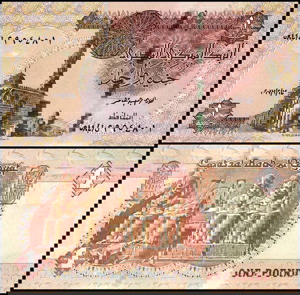 ΑΙΓΥΠΤΟΣ - 1 Pound 2000-2024 - UNC