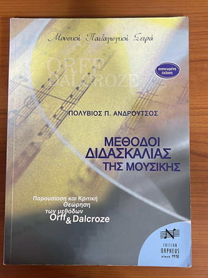 Methods of Teaching Music used book