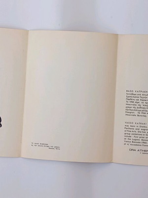 Vasso Katraki woodcut invitation used, triptych 1972