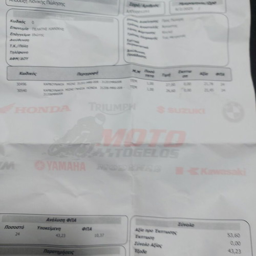 Honda Varadero Mk2 used motorcycle parts and accessories