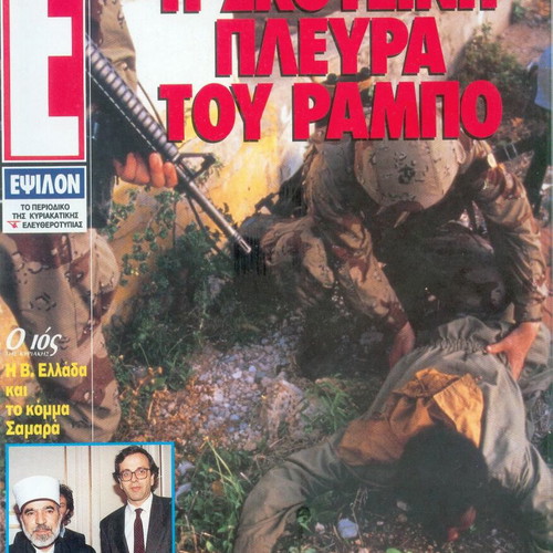 Magazine E Issue 111 1993 used