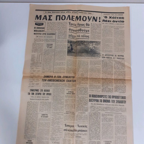 Fos newspaper used, May 11 1977