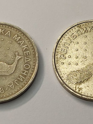 Κέρματα Σκόπια μεταχειρισμένα, πακέτο 2 νομισμάτων 10 dinara 2008 και 2017