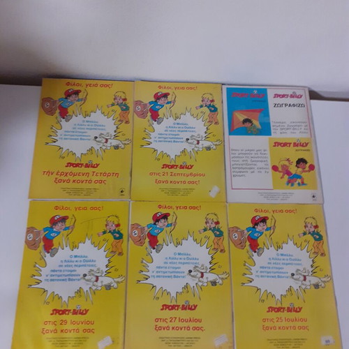 Sport Billy comics set like new, six issues