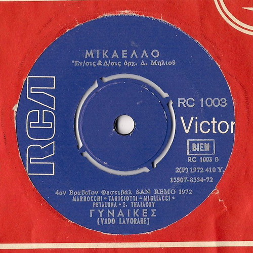 Mikaello Meres Agapis record used 1972 RCA Victor