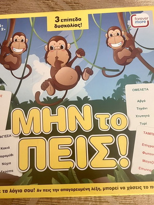Mhn to Peis board game like new, family fun