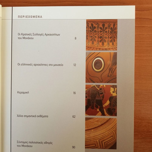State Collections of Antiquities Munich book new, history