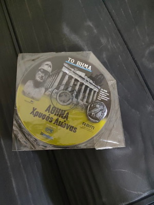 Athina Chrysos Aionas CD-ROM, To Vima, RAM