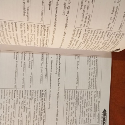 Syntaktiki & Grammatiki Analysis of Latin Texts Part A used