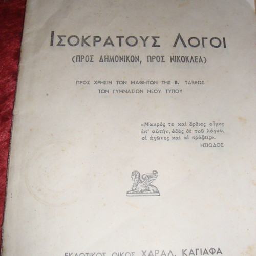 Isocrates Speeches to Demonicus and Nicocles used