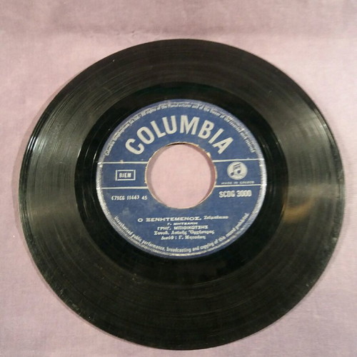 Gr. Mpithikotsis O Xenitemenos 7" used, very good condition x3