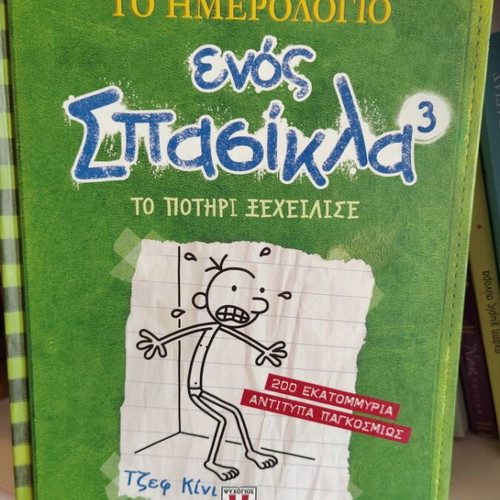 Diary of a Wimpy Kid like new