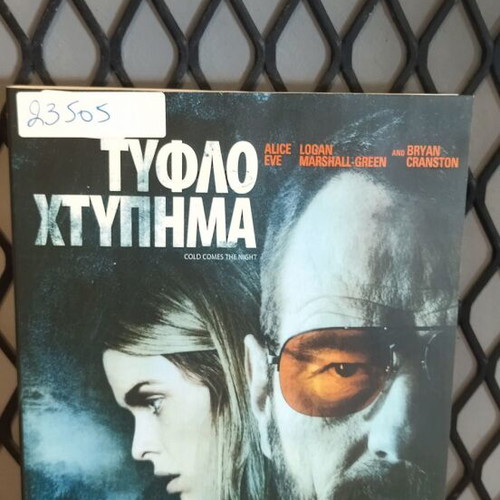 Cold Comes the Night DVD used, crime adventure with subtitles