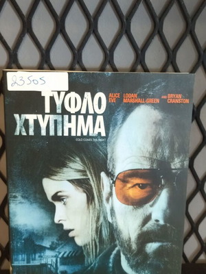 Cold Comes the Night DVD used, crime adventure with subtitles