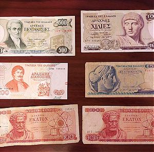 6 Eλληνικά Χαρτονομίσματα