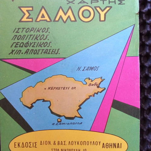 Old maps of Greece used, set of 15 vintage