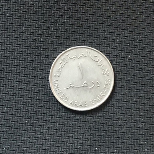 UAE 1 dirham 1995 used