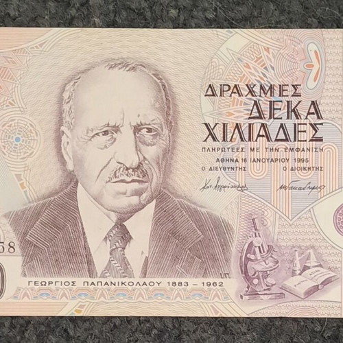 10000 Drachmai banknote used, January 16 1995