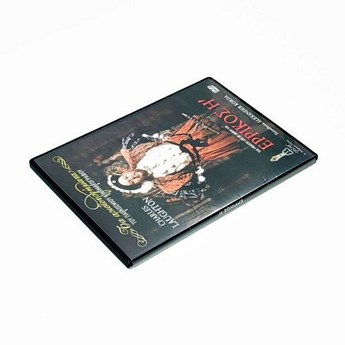 The Private Life of Henry VIII DVD, historical film with Greek subtitles