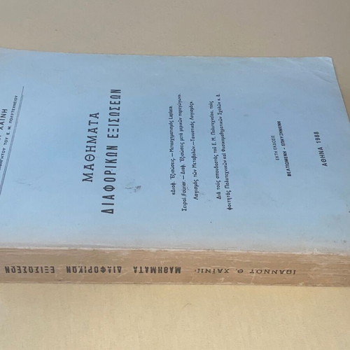 Differential equations lessons like new, I. Chainis, NTUA 1988